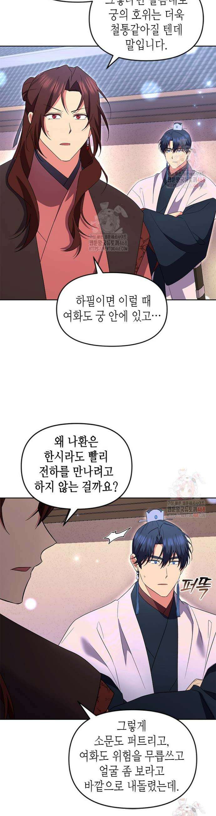 기린화 [19세 완전판] 58화 4
