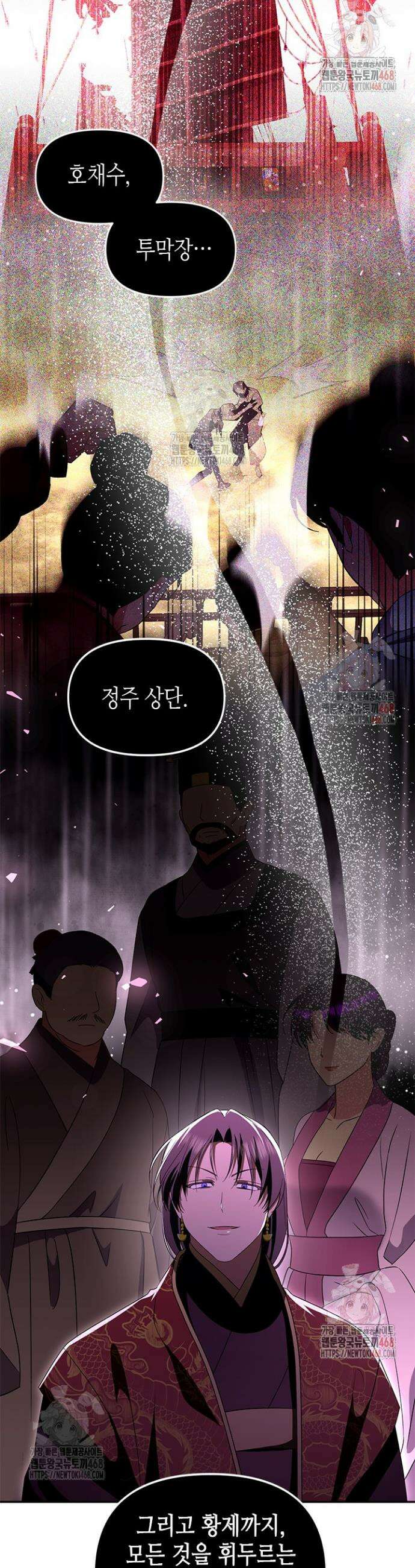 기린화 [19세 완전판] 58화 7