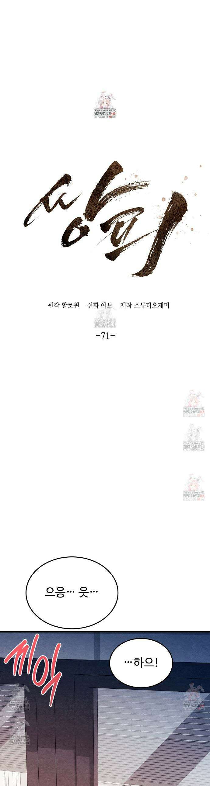 쌍피 71화 1