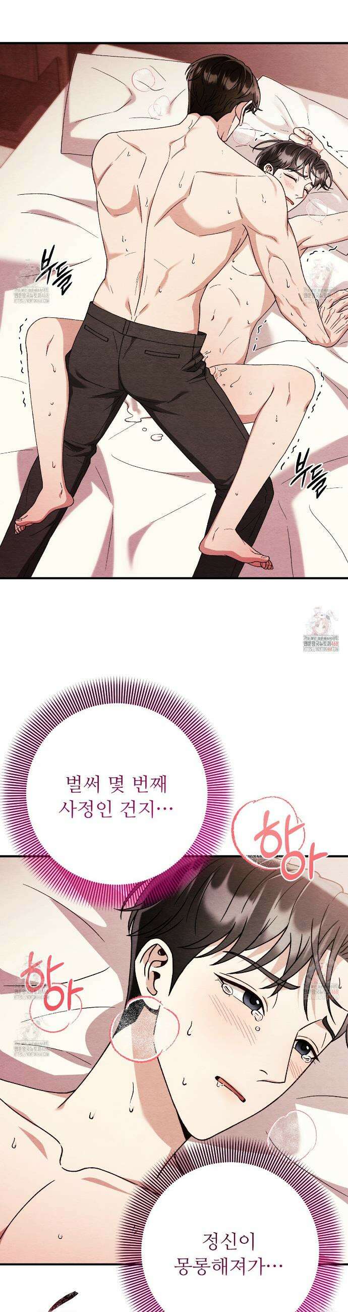 쌍피 71화 3