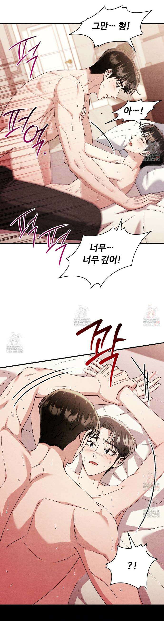 쌍피 71화 5