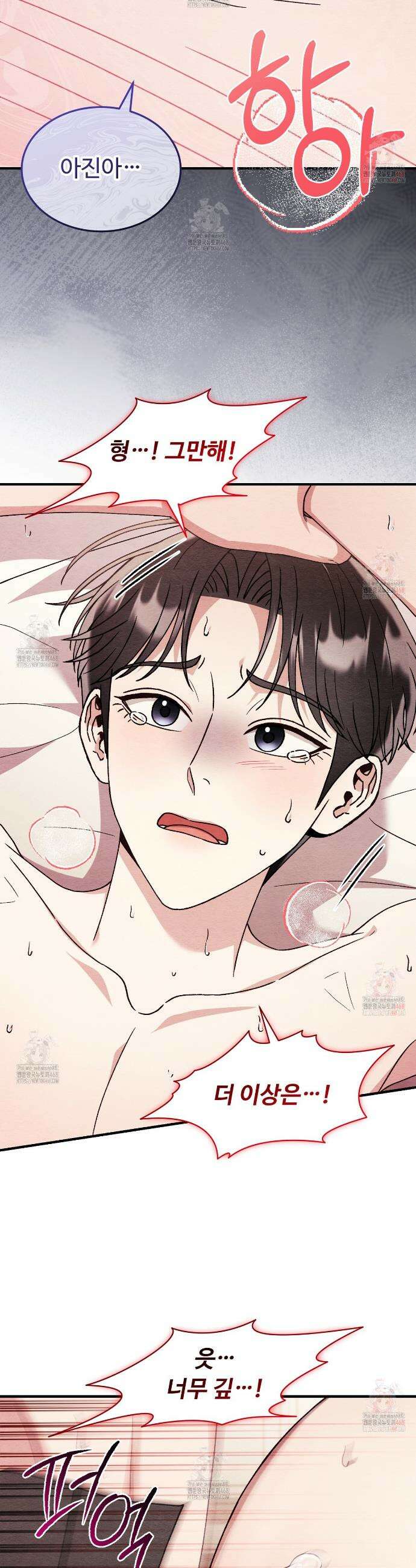 쌍피 71화 7