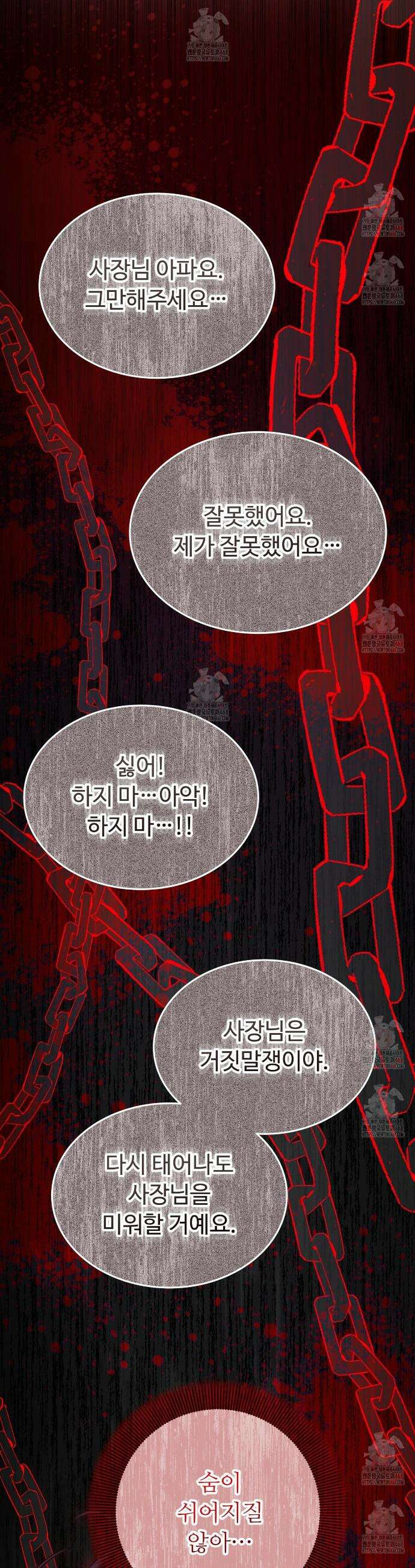 쌍피 71화 9