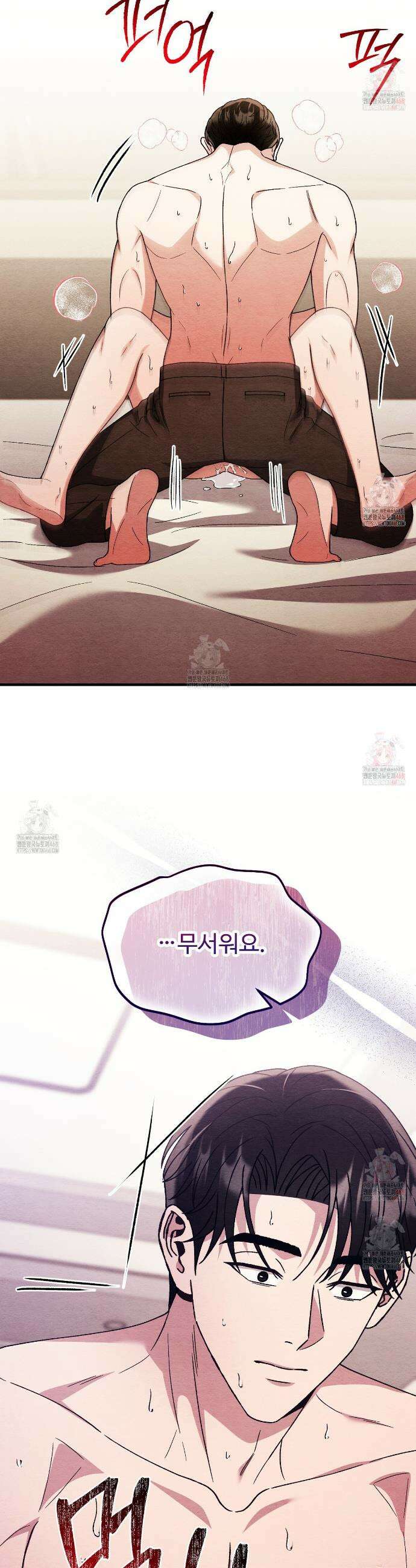 쌍피 71화 12