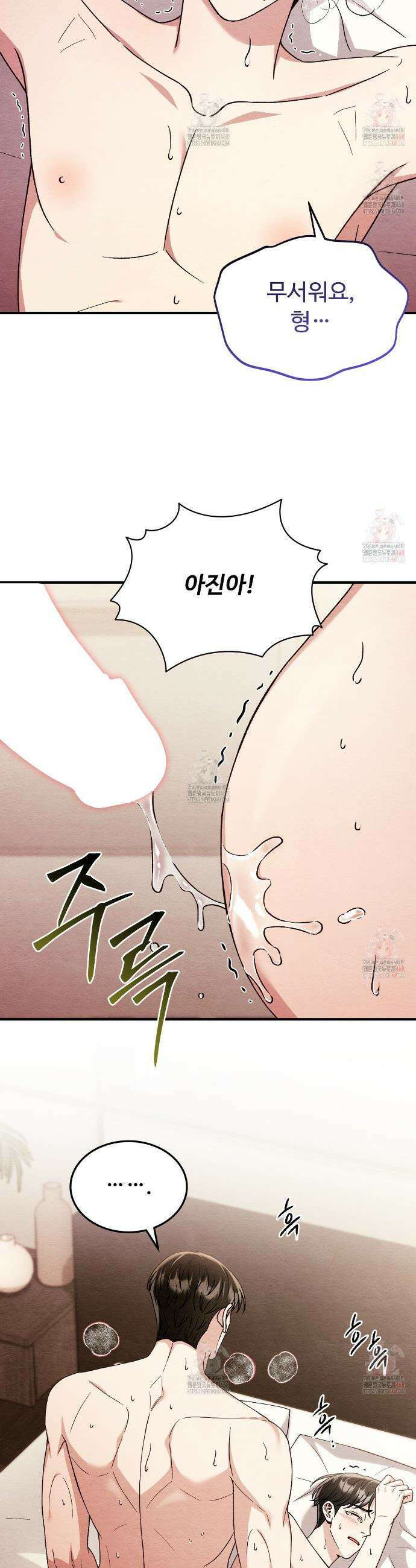 쌍피 71화 14