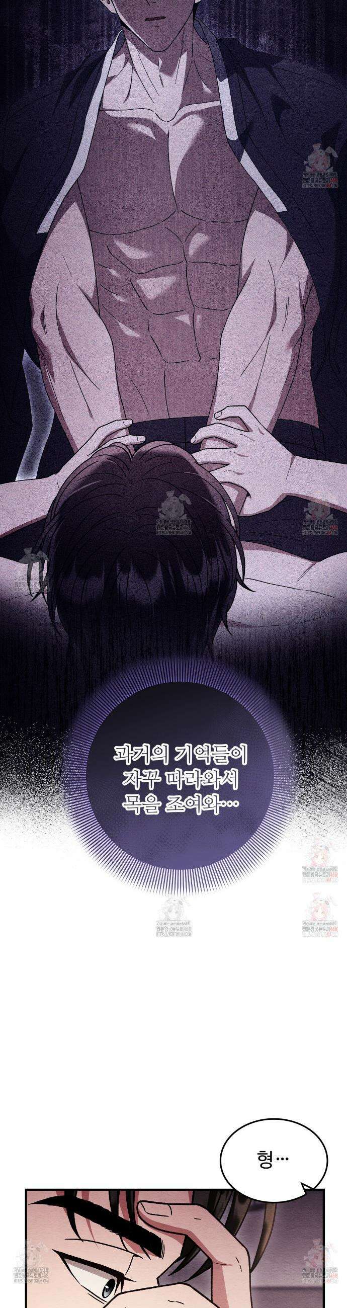 쌍피 71화 18
