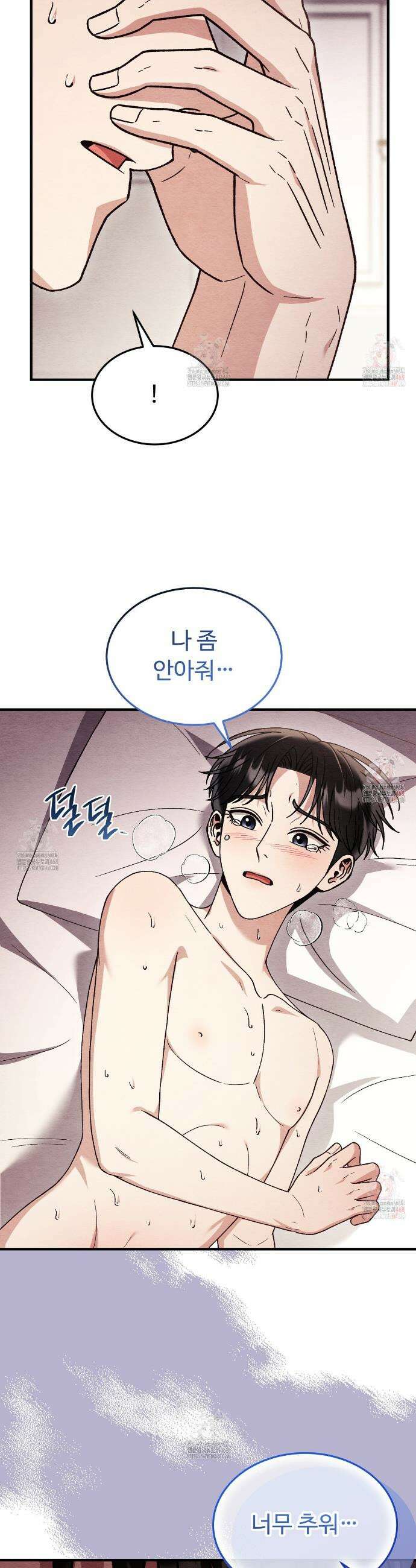쌍피 71화 19