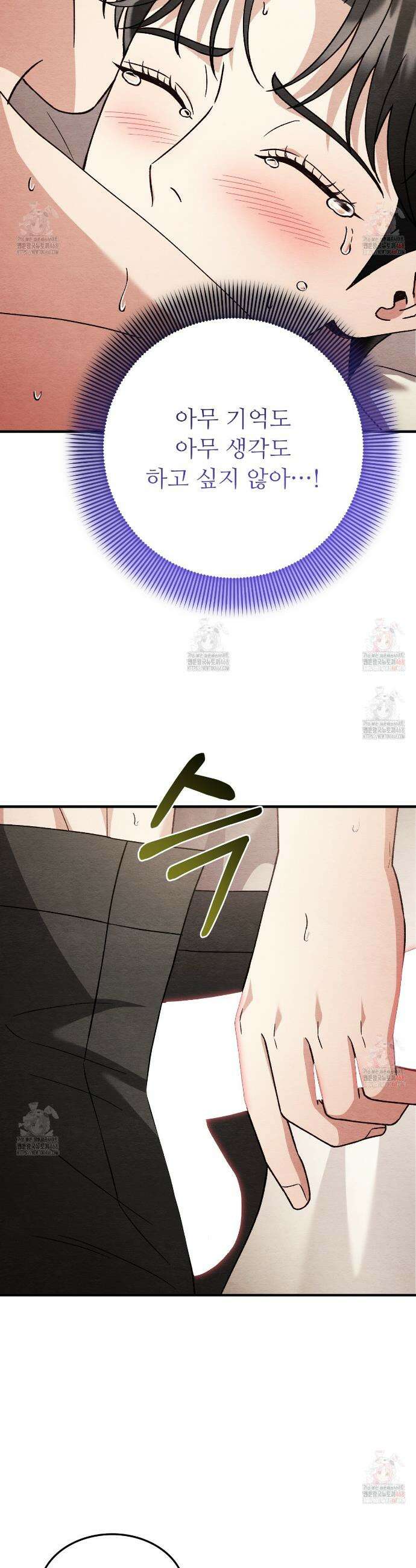 쌍피 71화 22
