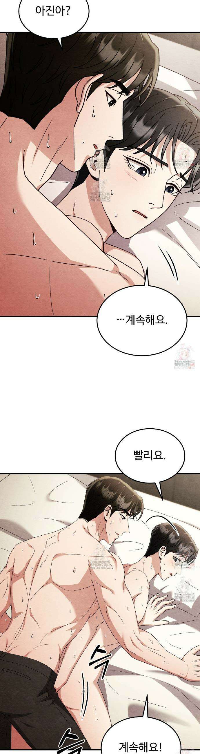 쌍피 71화 23