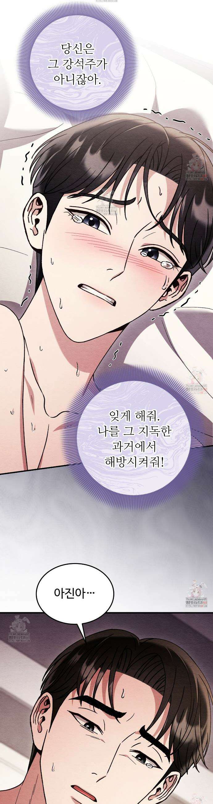 쌍피 71화 25