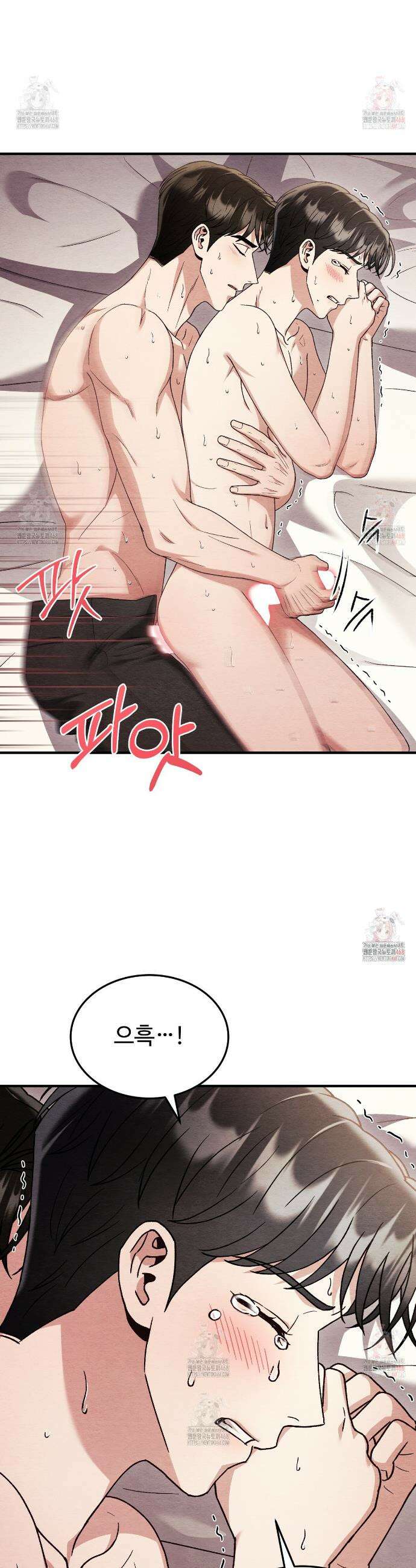 쌍피 71화 27