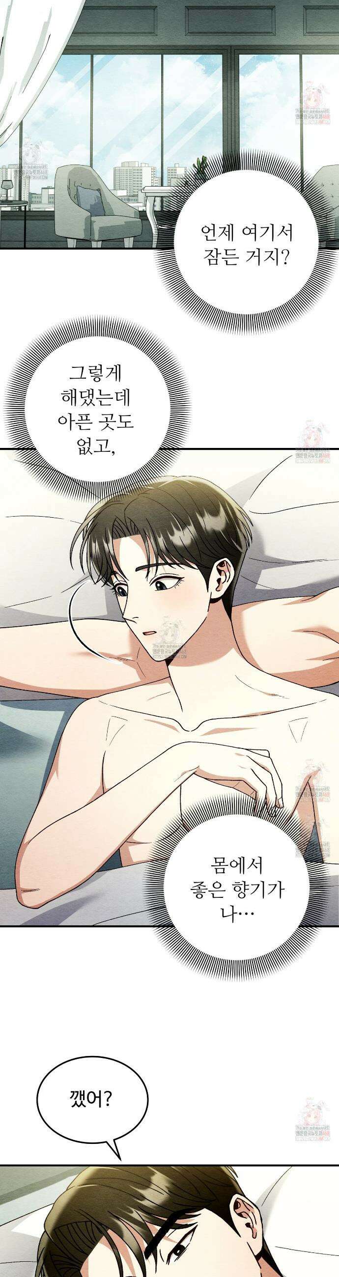 쌍피 71화 31