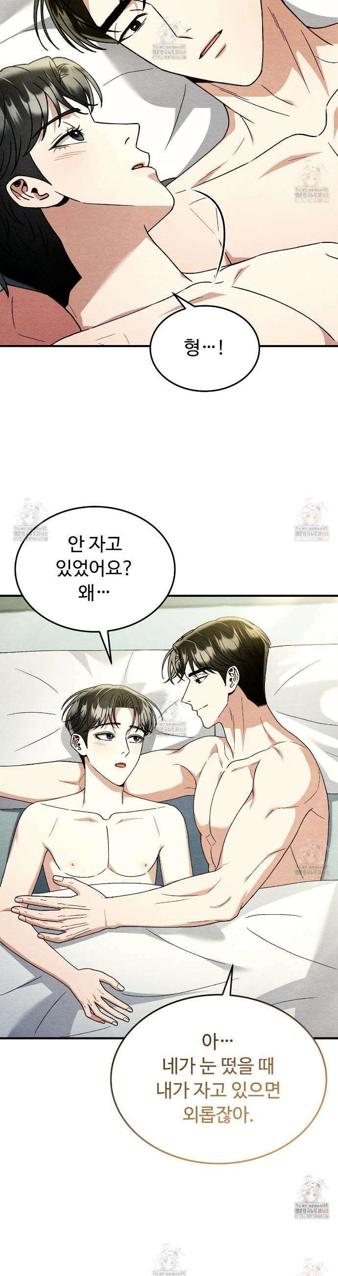 쌍피 71화 32