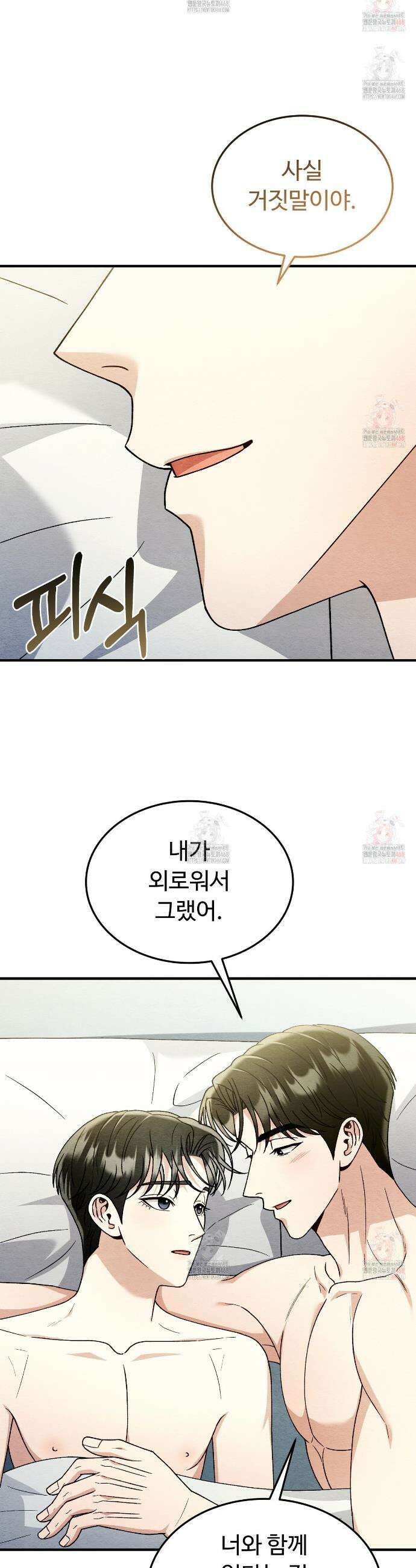 쌍피 71화 33