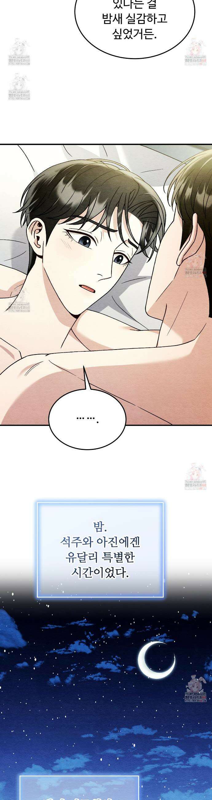 쌍피 71화 34