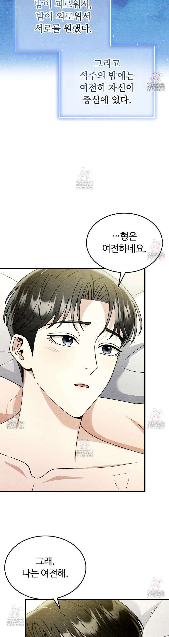 쌍피 71화 35