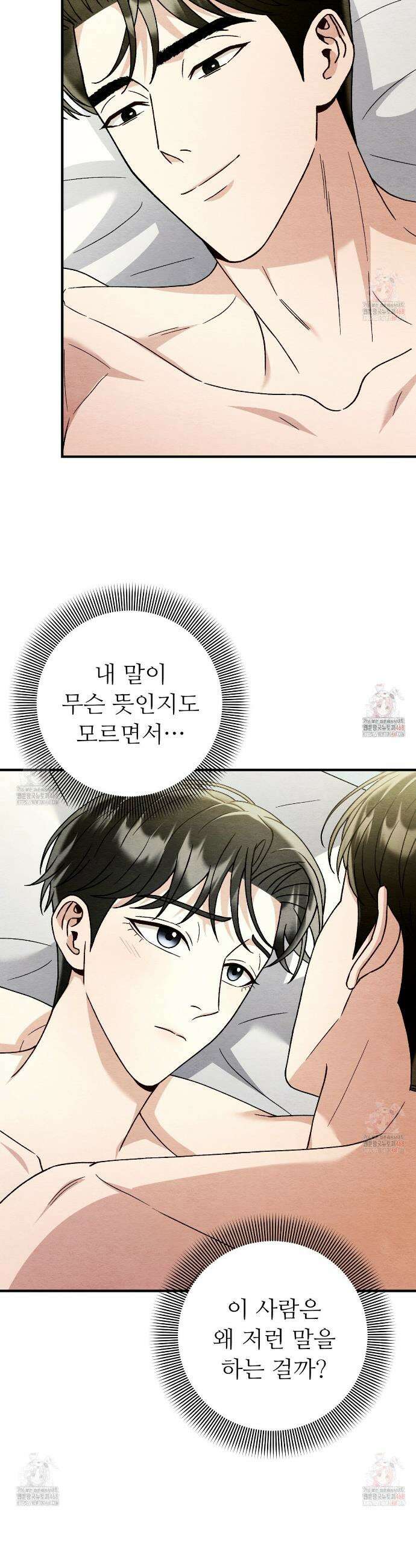 쌍피 71화 36