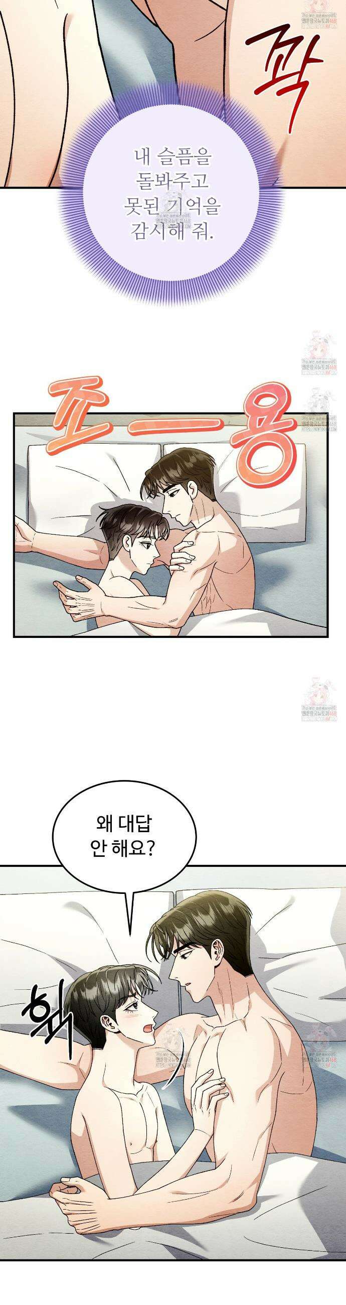 쌍피 71화 38