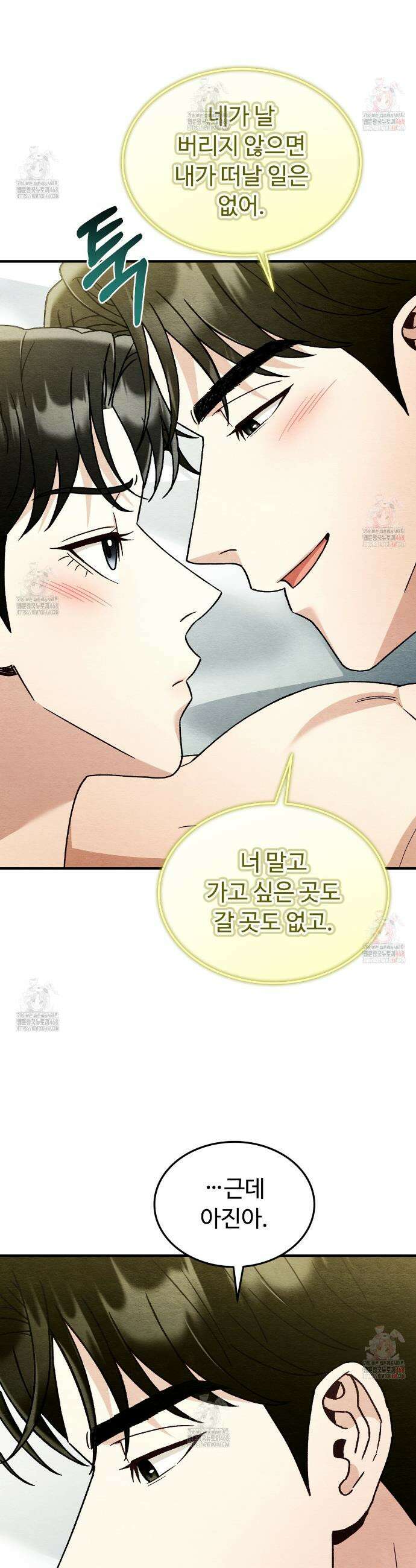 쌍피 71화 39