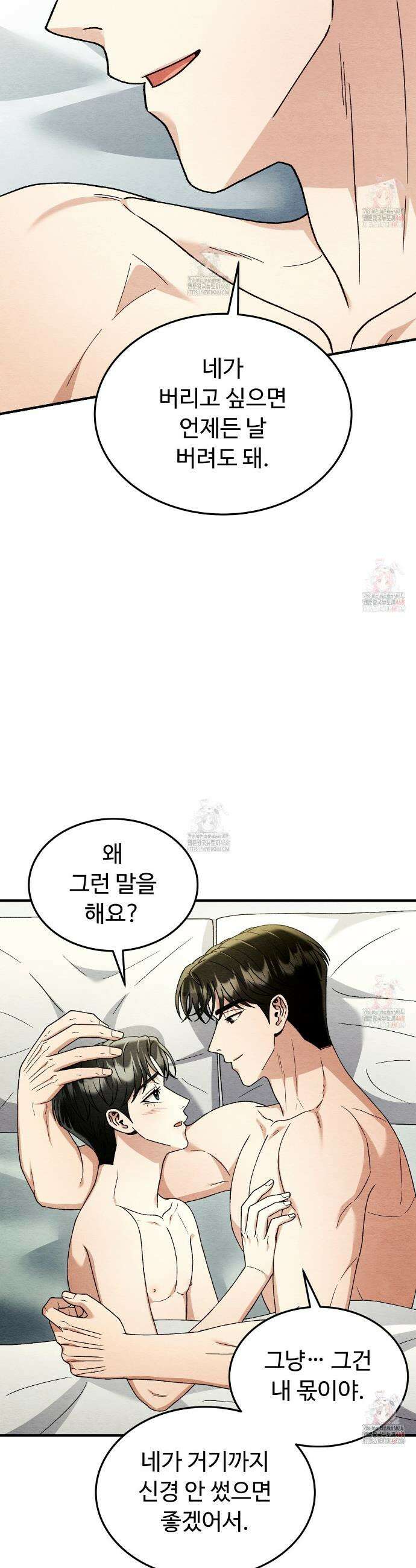 쌍피 71화 40