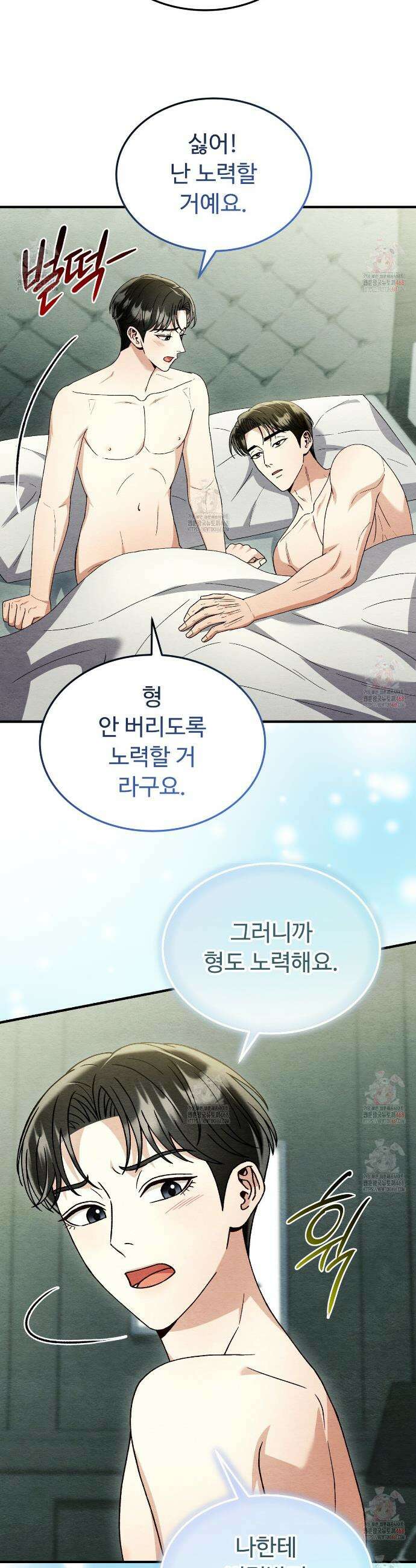 쌍피 71화 41