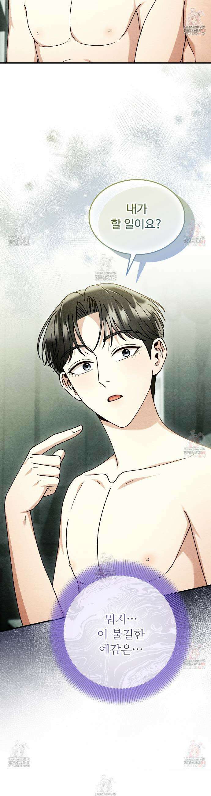 쌍피 71화 43