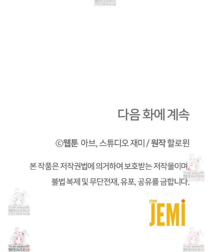 쌍피 71화 44