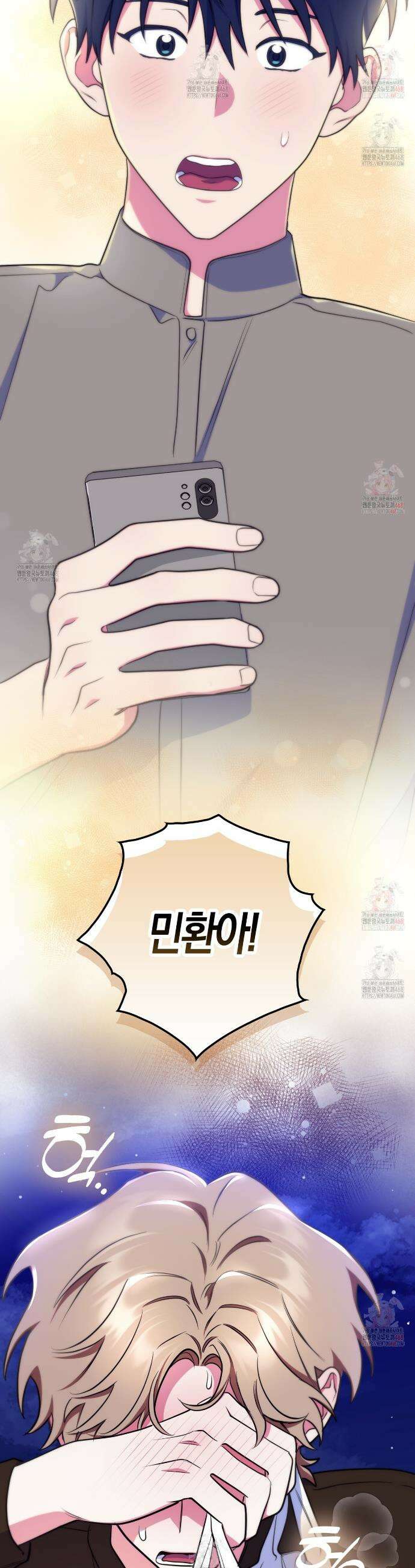 한 번만 부탁해 [리디] 11화 20