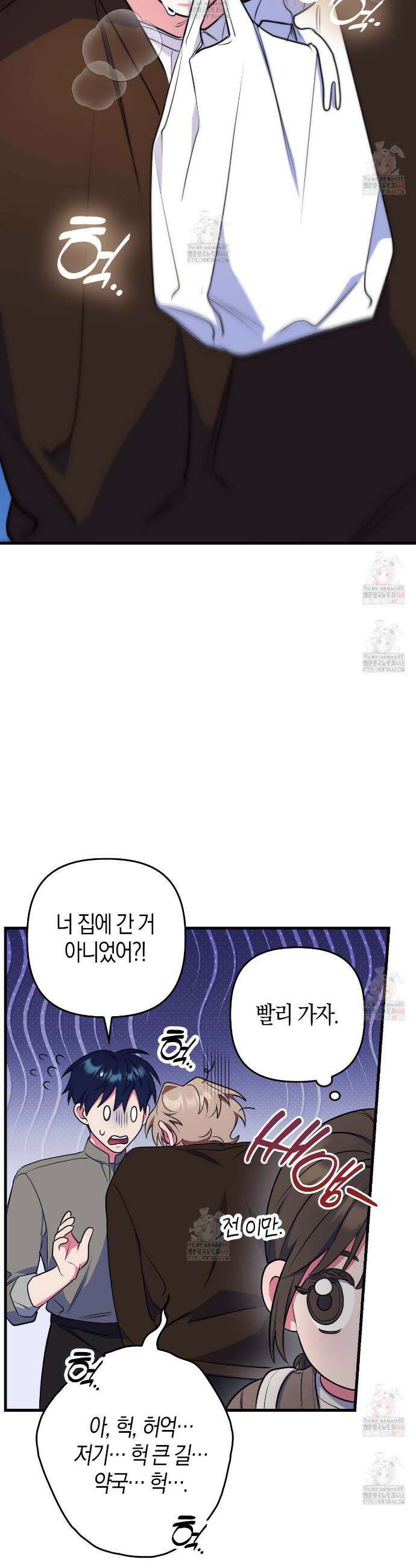 한 번만 부탁해 [리디] 11화 21