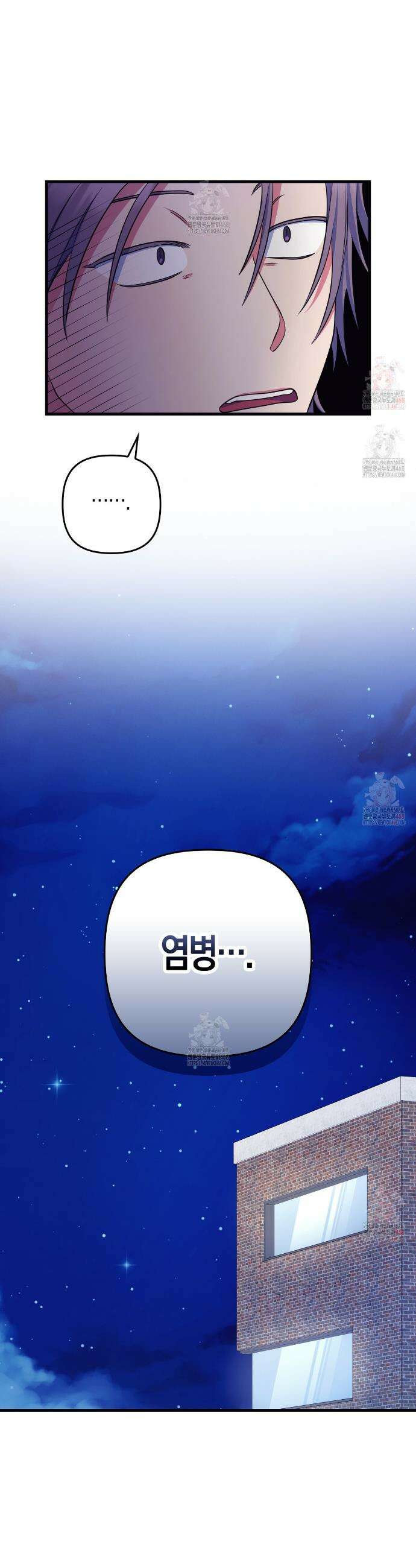 한 번만 부탁해 [리디] 11화 42