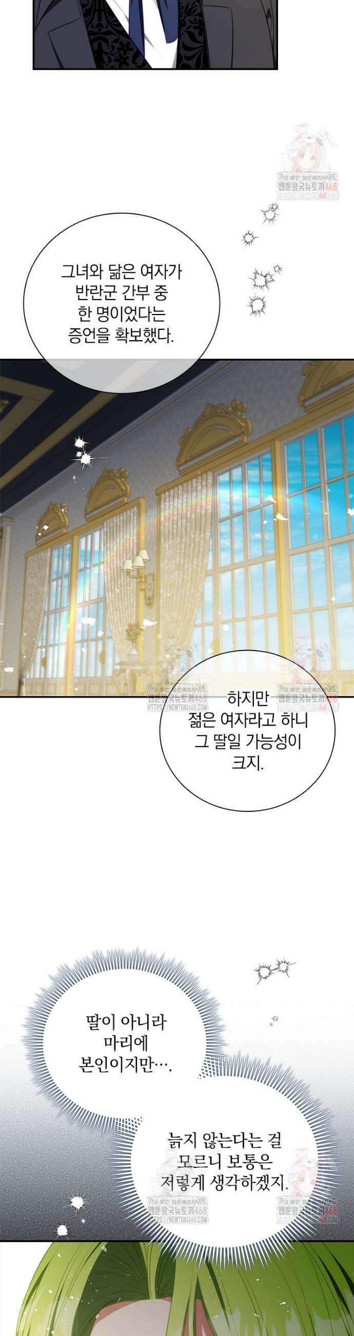 남장여주라고 했잖아요! 68화 2