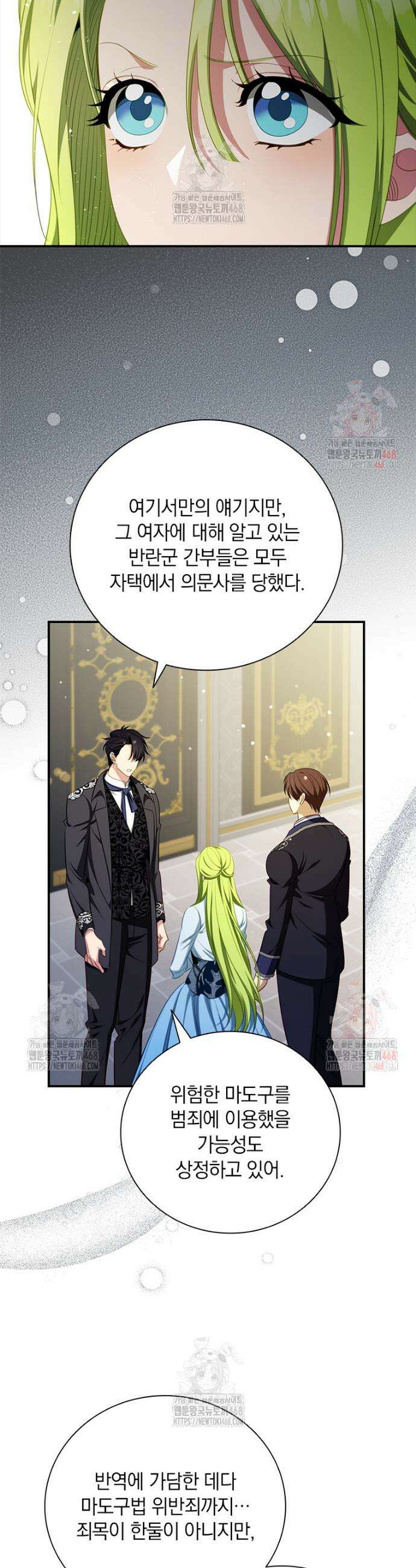 남장여주라고 했잖아요! 68화 3