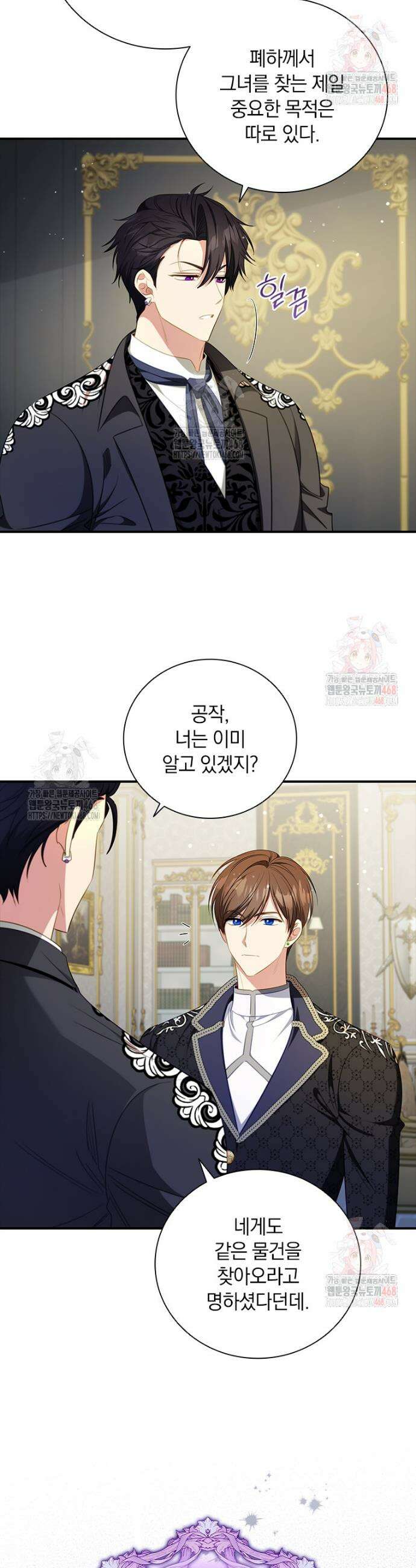 남장여주라고 했잖아요! 68화 4