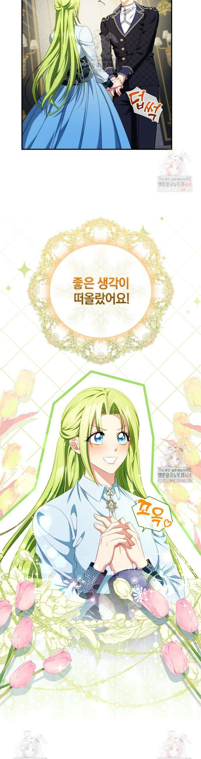 남장여주라고 했잖아요! 68화 18