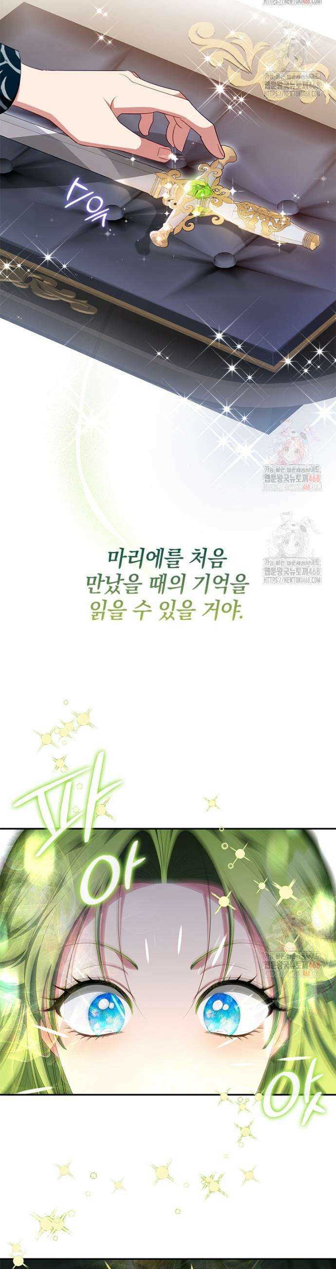 남장여주라고 했잖아요! 68화 24