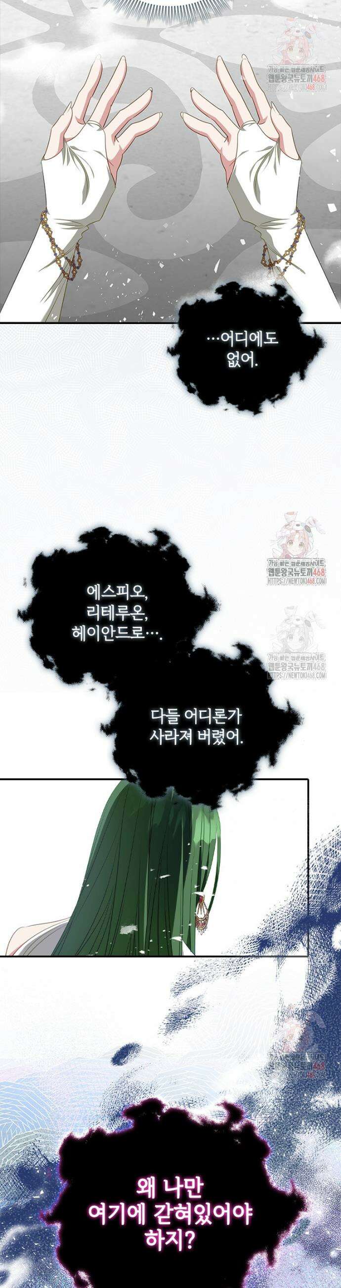 남장여주라고 했잖아요! 68화 27