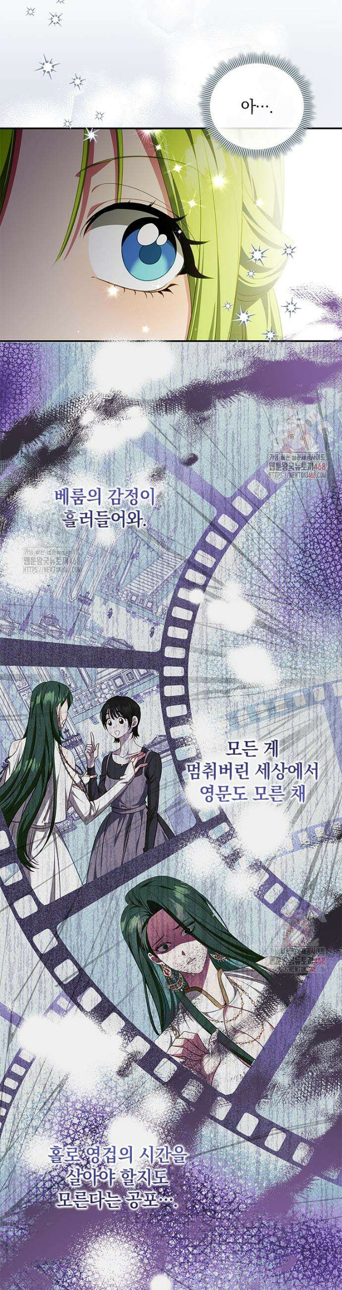 남장여주라고 했잖아요! 68화 29