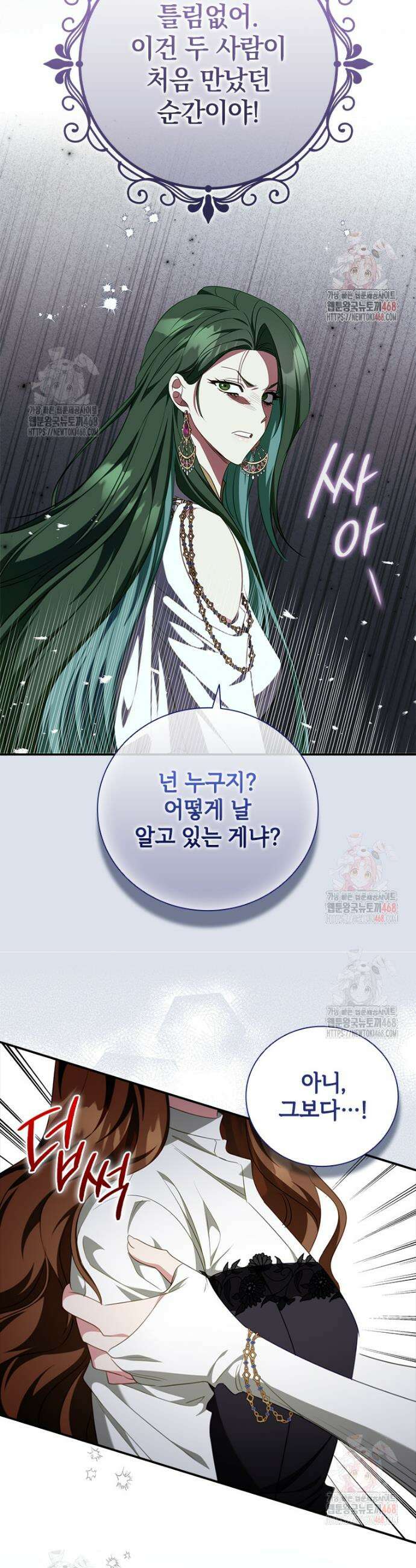 남장여주라고 했잖아요! 68화 33