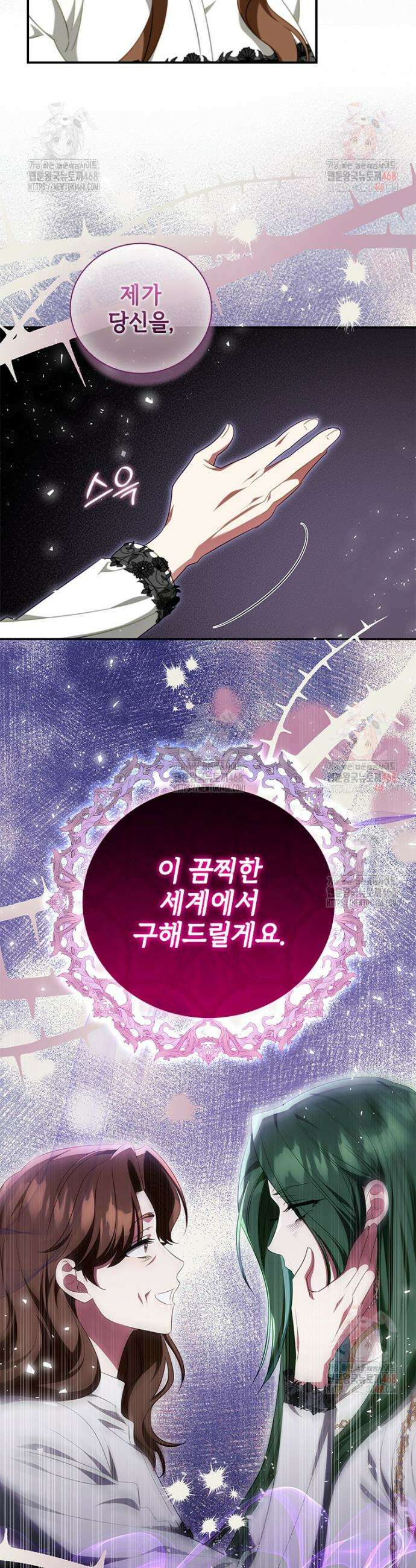 남장여주라고 했잖아요! 68화 35