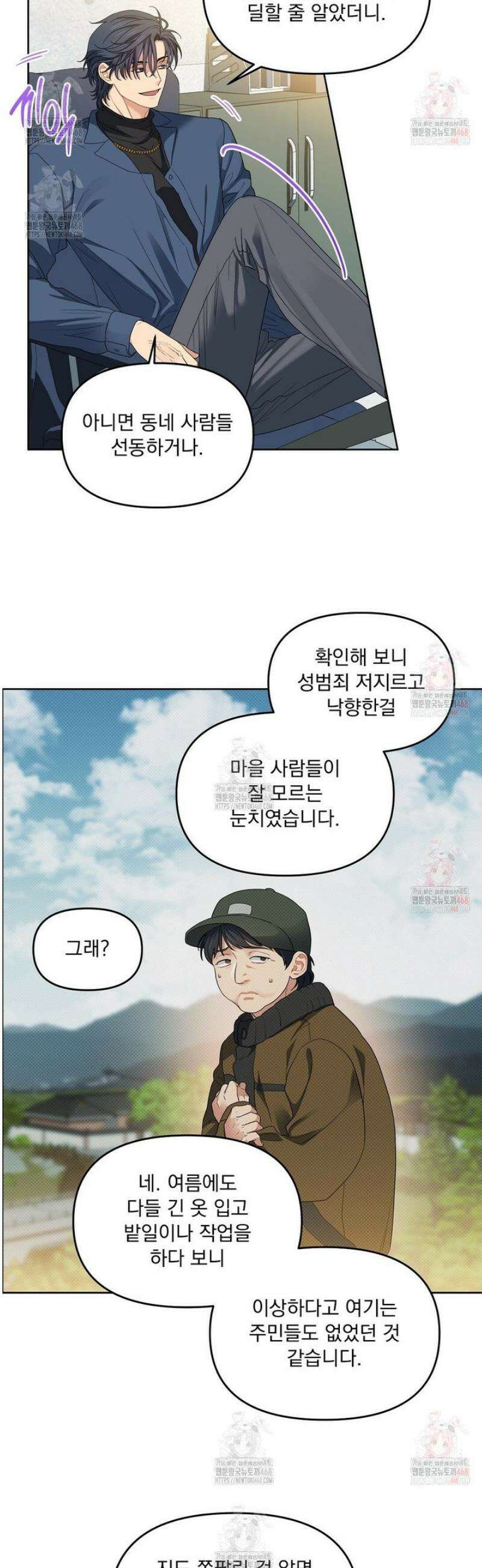 체리 케이크 31화 3
