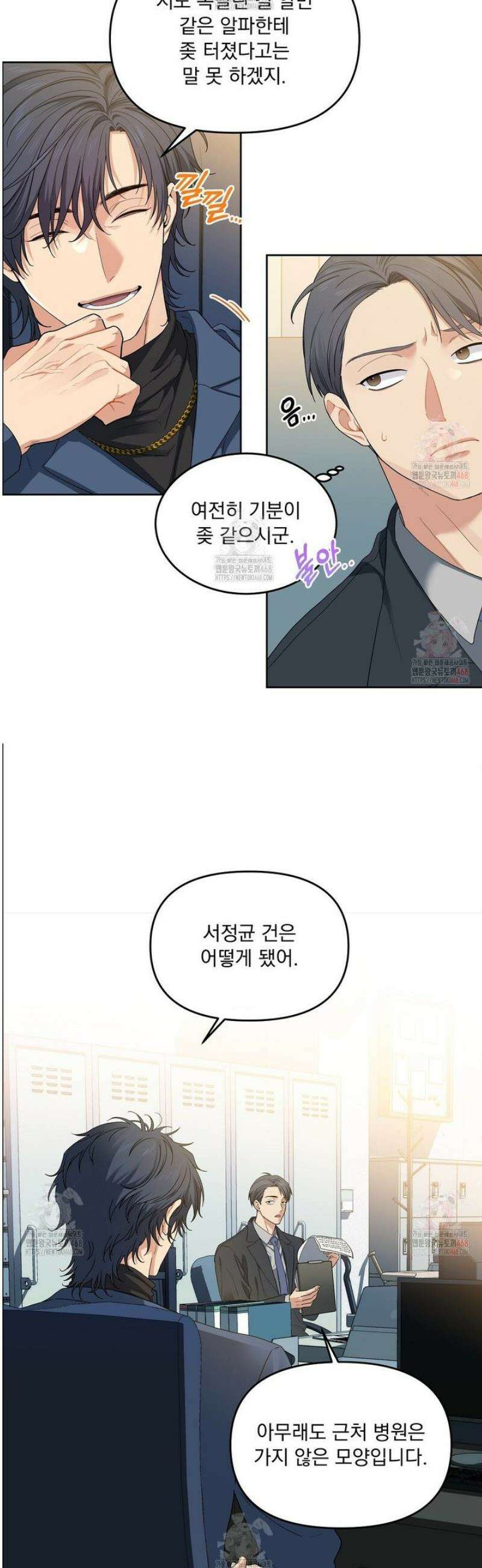 체리 케이크 31화 4