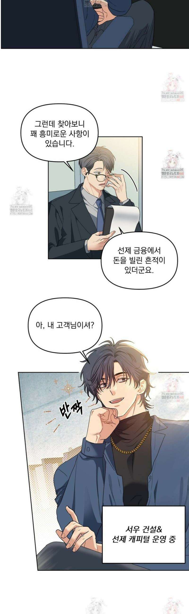 체리 케이크 31화 5