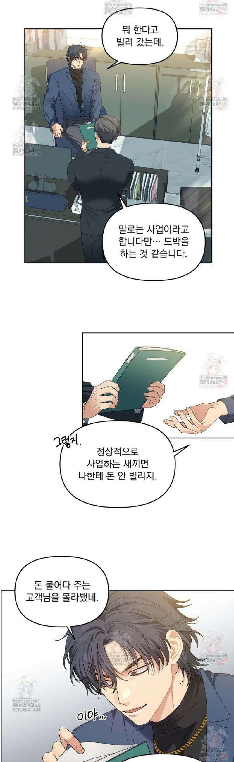 체리 케이크 31화 6