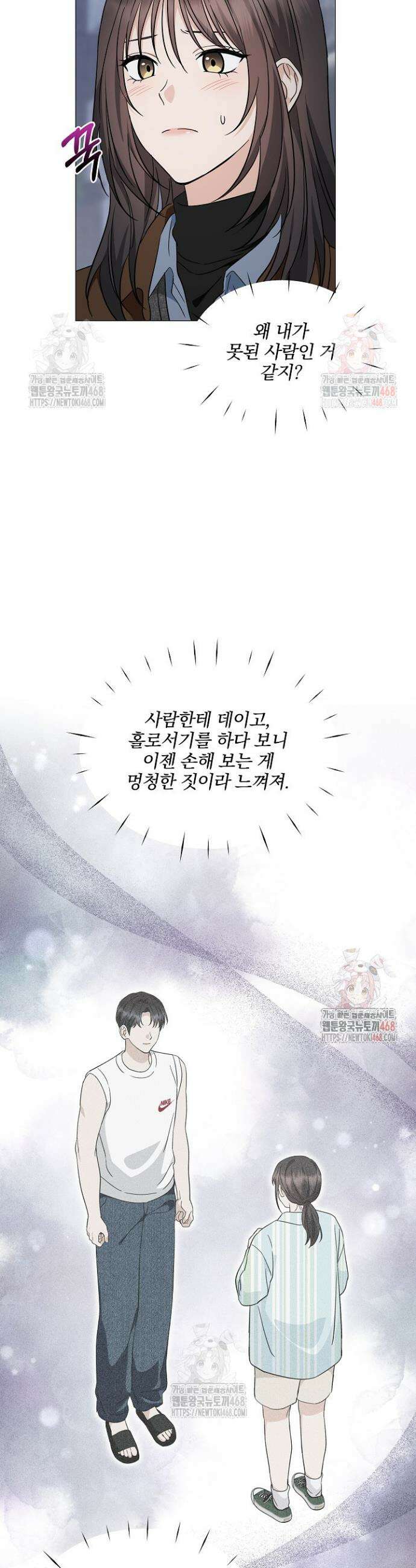 그린라이트 32화 6