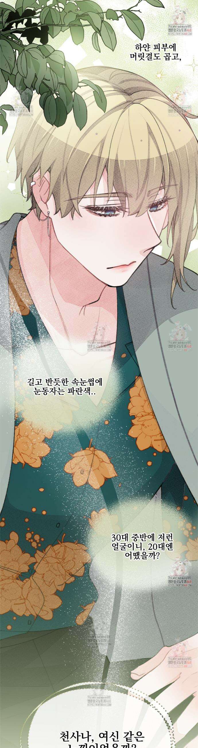 미스터 베타 78화 6