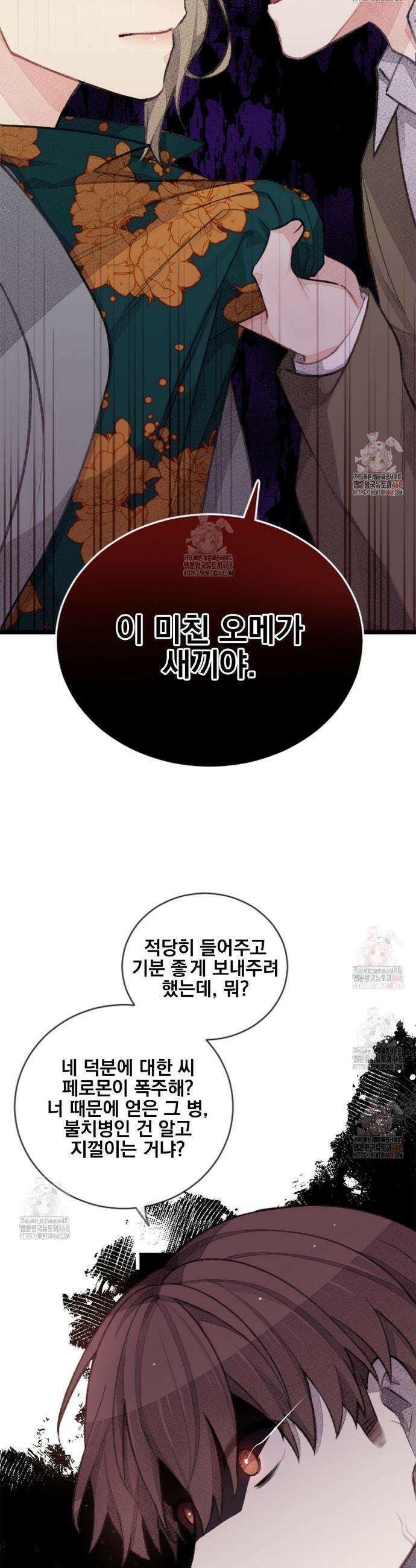 미스터 베타 78화 15