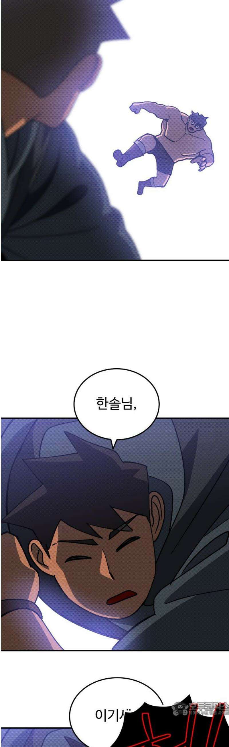 헬스던전 87화 4