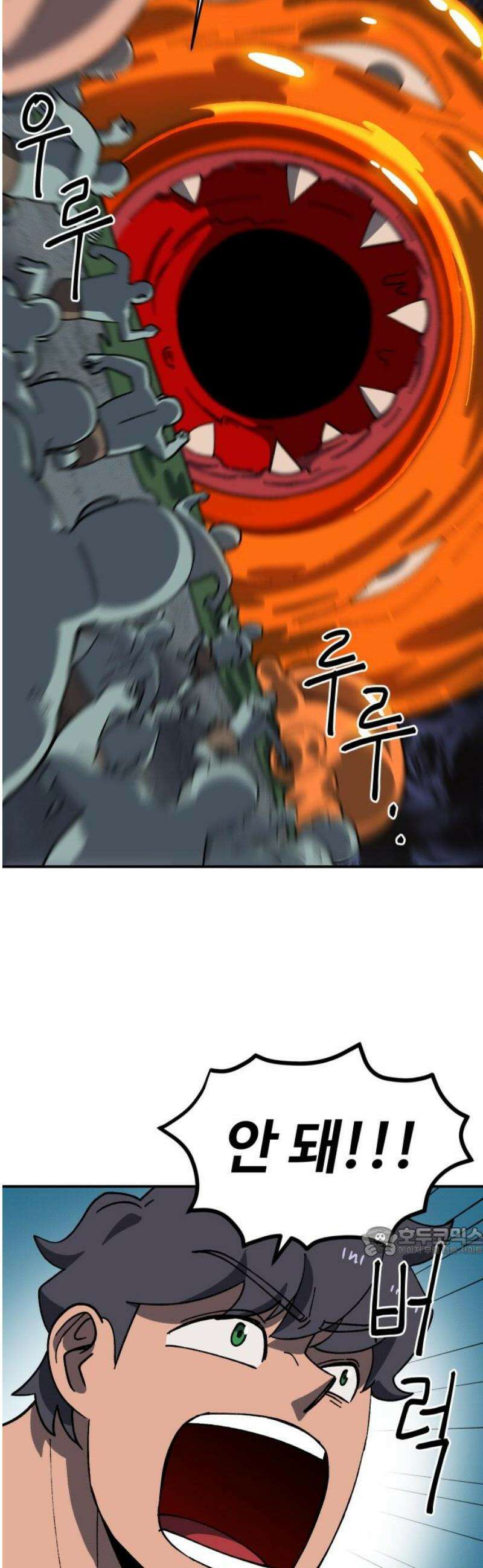 헬스던전 87화 17