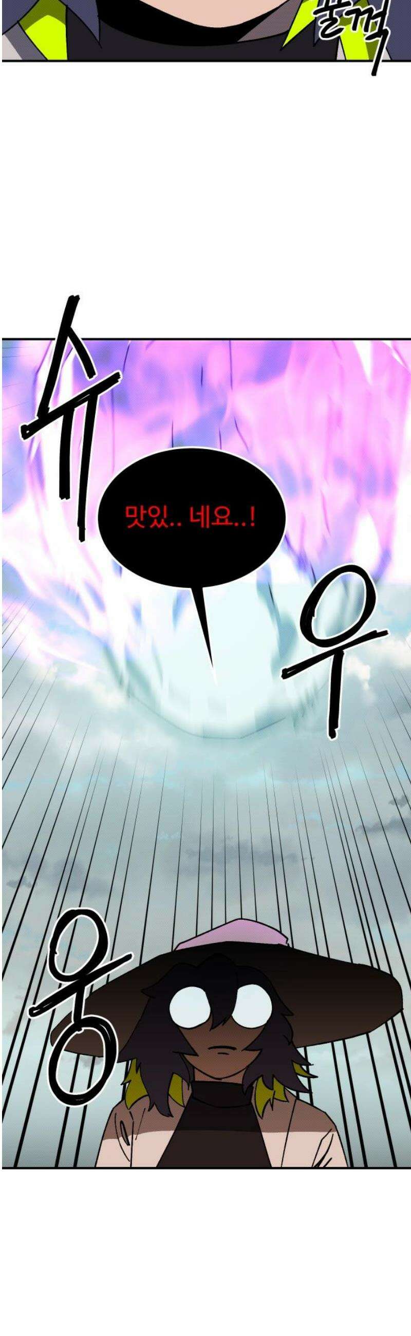 헬스던전 87화 20
