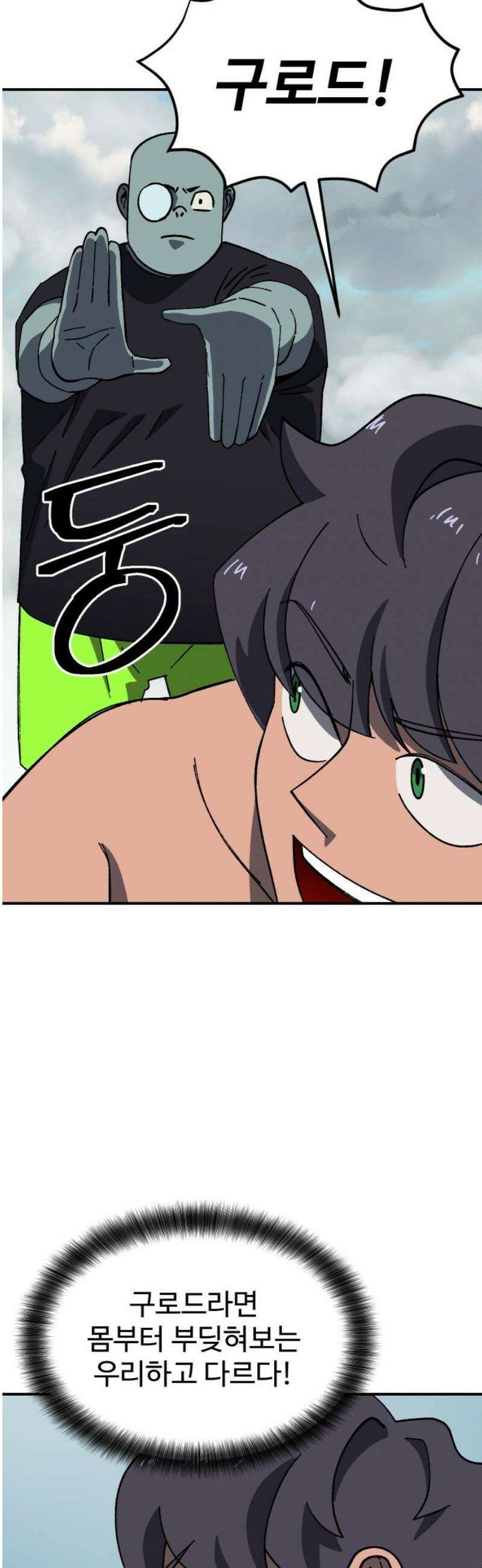 헬스던전 87화 23